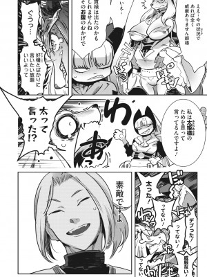 COMIC 外楽 Vol.12_064