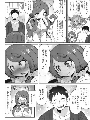 COMIC 外楽 Vol.12_115