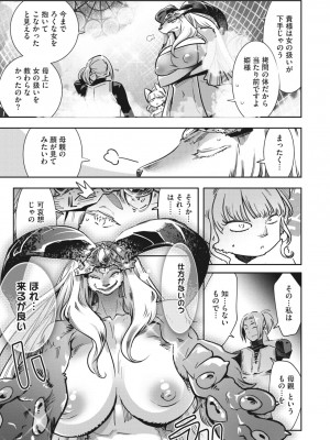 COMIC 外楽 Vol.12_069