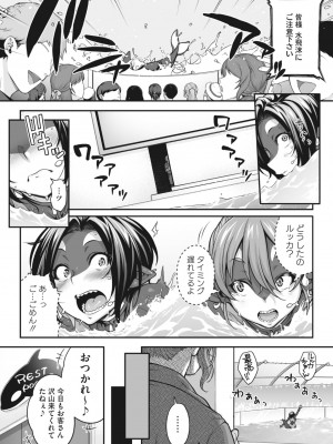 COMIC 外楽 Vol.12_030