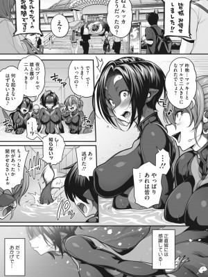 COMIC 外楽 Vol.12_055