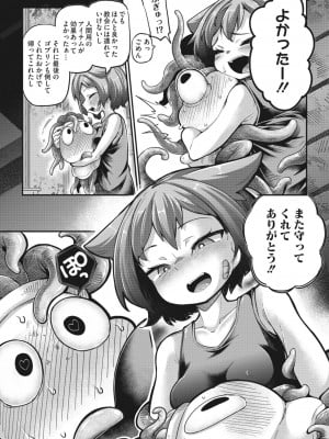 COMIC 外楽 Vol.12_011