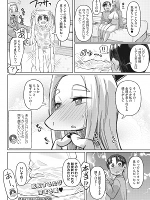 COMIC 外楽 Vol.12_109