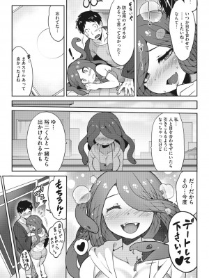 COMIC 外楽 Vol.12_134