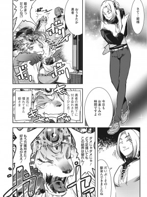 COMIC 外楽 Vol.12_062