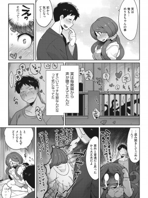 COMIC 外楽 Vol.12_118