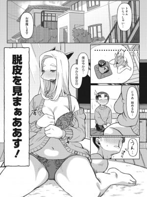 COMIC 外楽 Vol.12_088