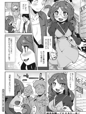 COMIC 外楽 Vol.12_135