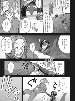 COMIC 外楽 Vol.12_035