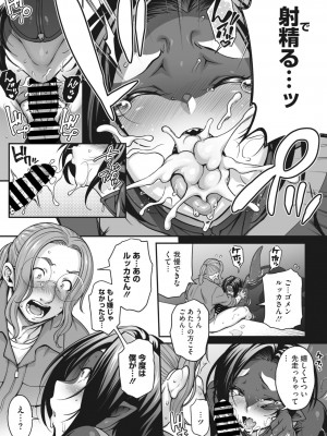 COMIC 外楽 Vol.12_041