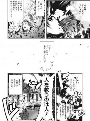 COMIC 外楽 Vol.12_058