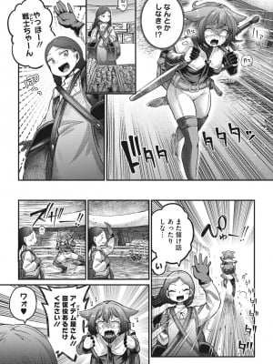 COMIC 外楽 Vol.12_009