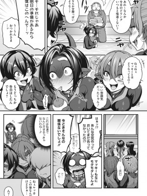 COMIC 外楽 Vol.12_033