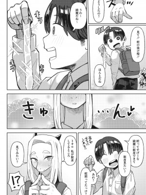 COMIC 外楽 Vol.12_087