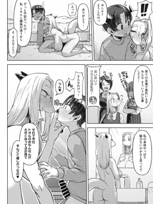 COMIC 外楽 Vol.12_097