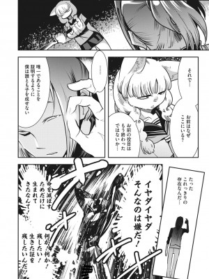 COMIC 外楽 Vol.12_060