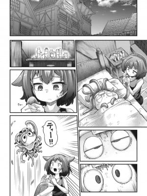 COMIC 外楽 Vol.12_010