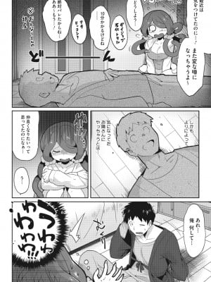 COMIC 外楽 Vol.12_113