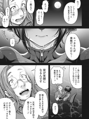 COMIC 外楽 Vol.12_037