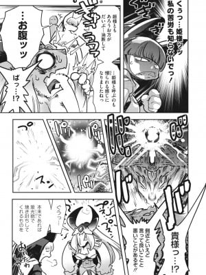 COMIC 外楽 Vol.12_063