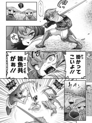 COMIC 外楽 Vol.12_004