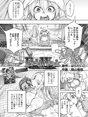 COMIC 外楽 Vol.12_136