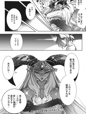 COMIC 外楽 Vol.12_085