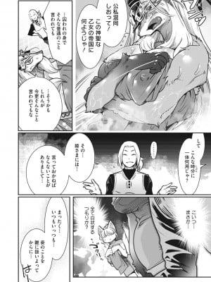 COMIC 外楽 Vol.12_068