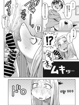 COMIC 外楽 Vol.12_095