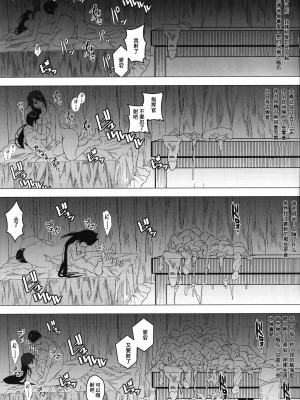 (COMIC1☆13) [sand (ゆう)] アズールレーン愛宕のHな本 (アズールレーン) [中国翻訳]_21