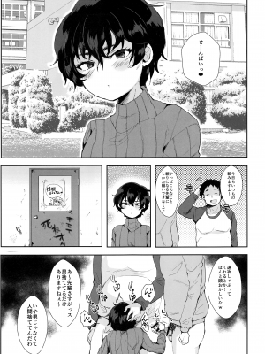 (C97) [兄が猿 (たかし)] 漫研のマンコ先輩_02