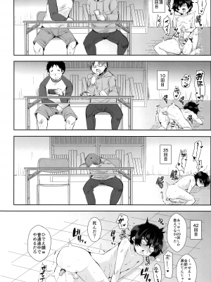 (C97) [兄が猿 (たかし)] 漫研のマンコ先輩_11