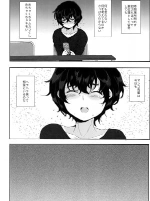 (C97) [兄が猿 (たかし)] 漫研のマンコ先輩_07