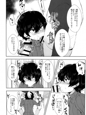 (C97) [兄が猿 (たかし)] 漫研のマンコ先輩_03