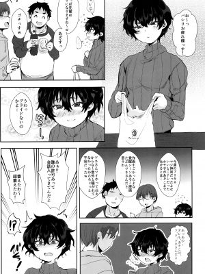 (C97) [兄が猿 (たかし)] 漫研のマンコ先輩_08