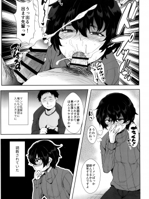 (C97) [兄が猿 (たかし)] 漫研のマンコ先輩_04