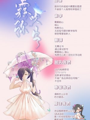 [DARKMOON(きのこもち)] 獣神様と生贄の花嫁 [霧吹弥生汉化组]_46