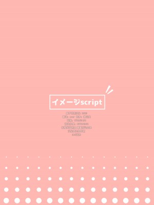 (C101) [イメージscript (神社えーる)] 純情発情イズナちゃん (ブルーアーカイブ) [逃亡者×真不可视汉化组]_24