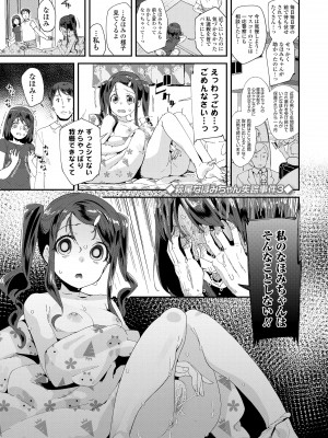 [前島龍] 君はおじさんとセックスするために生まれてきたんだよ [DL版]_175