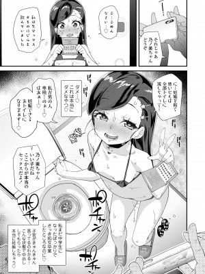 [前島龍] 君はおじさんとセックスするために生まれてきたんだよ [DL版]_025