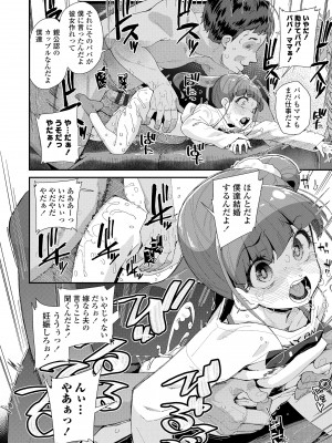 [前島龍] 君はおじさんとセックスするために生まれてきたんだよ [DL版]_128