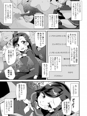 [前島龍] 君はおじさんとセックスするために生まれてきたんだよ [DL版]_013