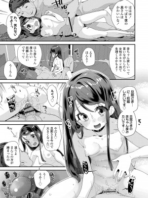 [前島龍] 君はおじさんとセックスするために生まれてきたんだよ [DL版]_169