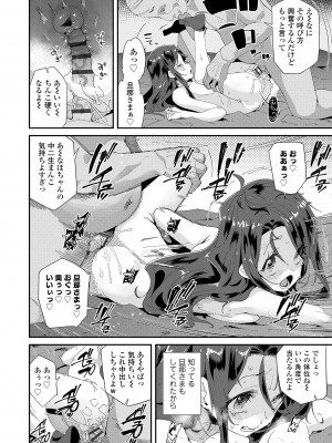 [前島龍] 君はおじさんとセックスするために生まれてきたんだよ [DL版]_194