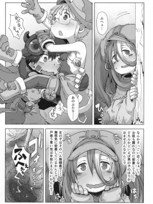 [烏賊墨屋 (宇宙烏賊)] 脈打つ便器とヴエコの本 (メイドインアビス) [DL版]_24