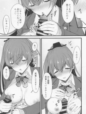 (C101) [猫じゃらされ (ゆあさ)] 熊野と2人でご褒美を (艦隊これくしょん -艦これ-)_10