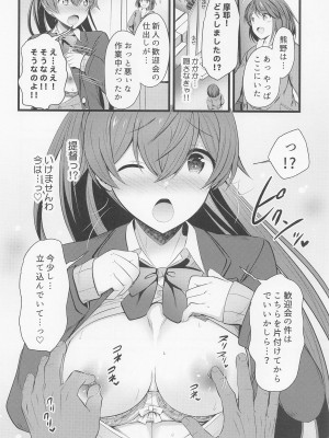 (C101) [猫じゃらされ (ゆあさ)] 熊野と2人でご褒美を (艦隊これくしょん -艦これ-)_07