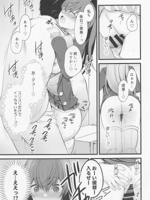 (C101) [猫じゃらされ (ゆあさ)] 熊野と2人でご褒美を (艦隊これくしょん -艦これ-)_06