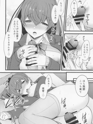 (C101) [猫じゃらされ (ゆあさ)] 熊野と2人でご褒美を (艦隊これくしょん -艦これ-)_11