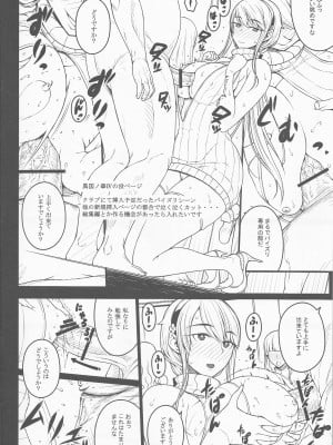 [だらぶち堂 (だらぶち)] 摘マレタ異国ノ華 I-V(1-5)+ 設定・没ページ集_177